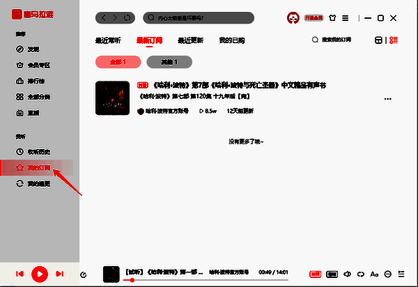 查看最新订阅书籍的界面图