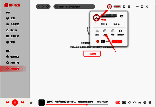点击上传操作界面图片