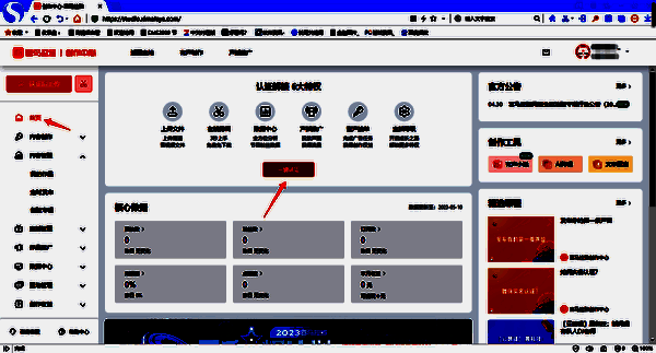 一键认证操作界面图片