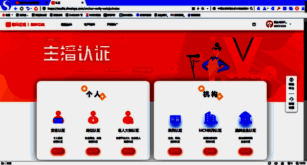 认证方式选择界面图片