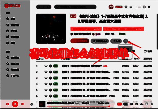 喜马拉雅界面示例图