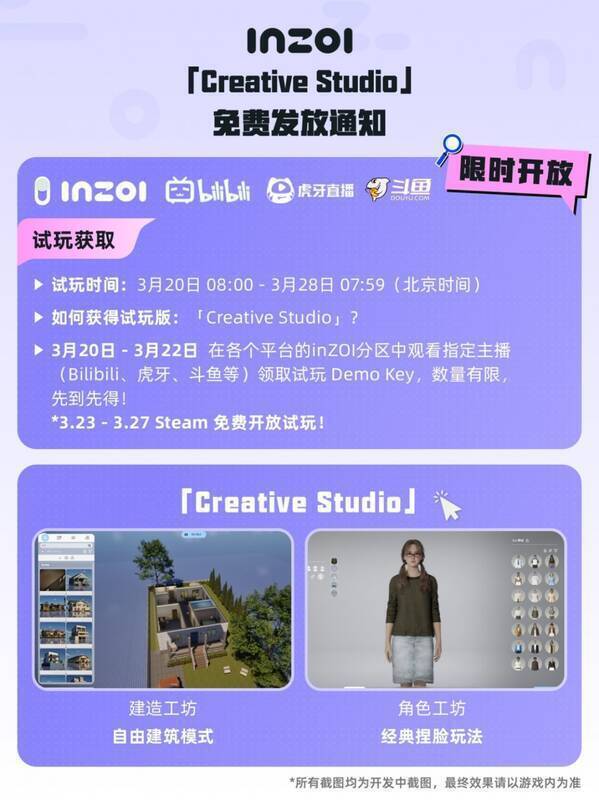 《inZOI(云族裔)》相关图片2