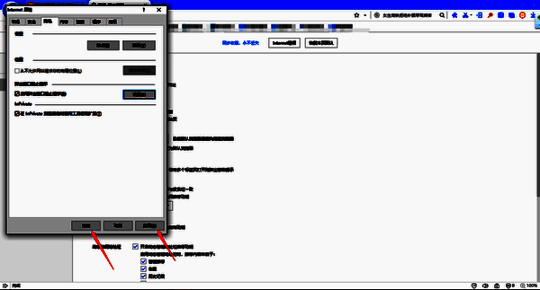 应用并确定设置配图
