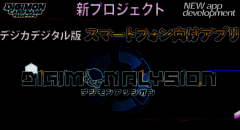 数码宝贝相关图片1