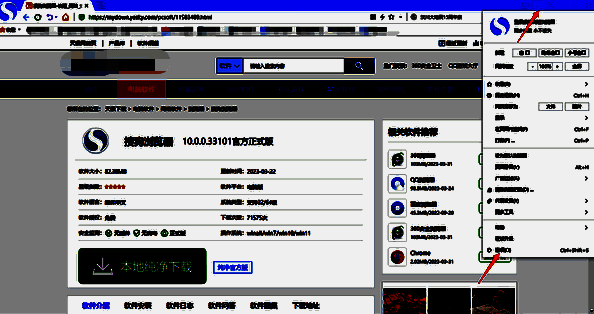 搜狗浏览器菜单选项界面配图