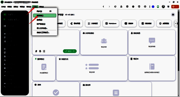 点击工具进入密码锁界面图