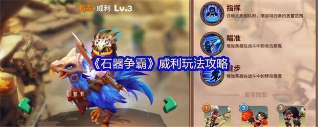 石器争霸游戏截图