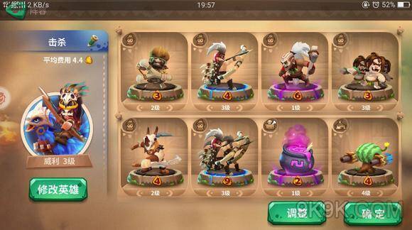 石器争霸威利玩法相关截图1