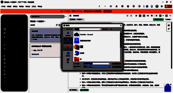 印象笔记修改导出位置和文件名操作图