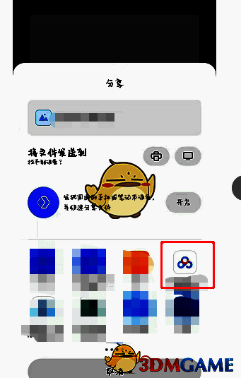 painter怎么从百度网盘导入文件?painter怎么备份文件到网盘? painter分享文件选择百度网盘界面图片