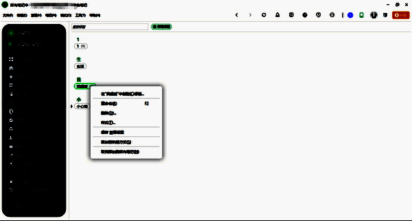 印象笔记标签操作选项界面图
