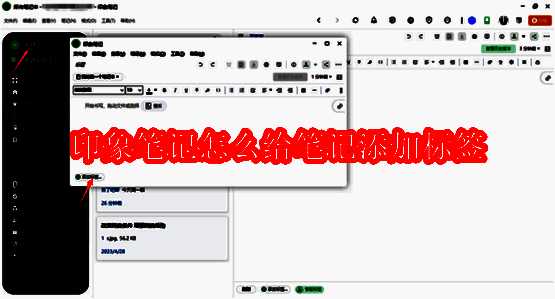 印象笔记相关展示图