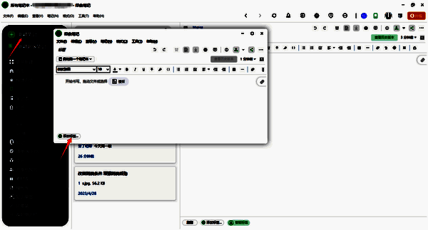 印象笔记新建笔记及添加标签界面图