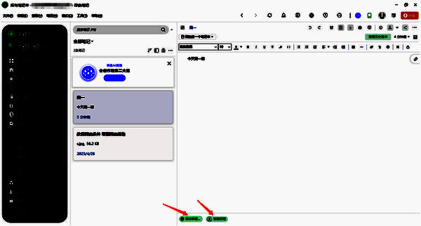 印象笔记添加标签输入框及智能标签界面图