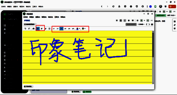 手写笔记编辑页面工具栏