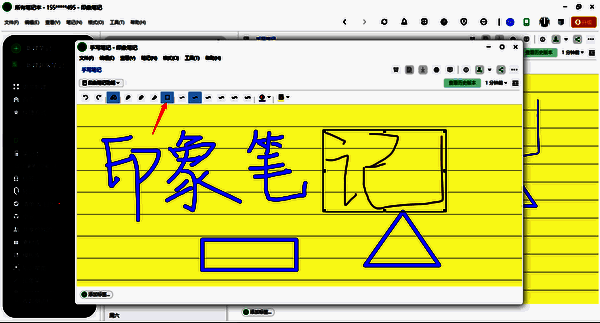 框选内容调整属性界面