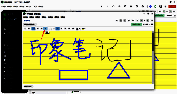 使用剪切功能擦除内容界面