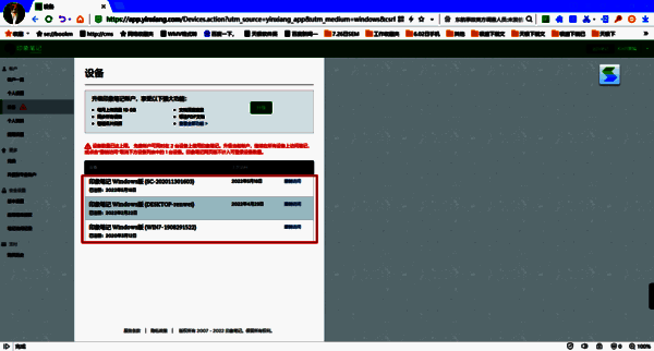 撤销访问提示窗口配图2