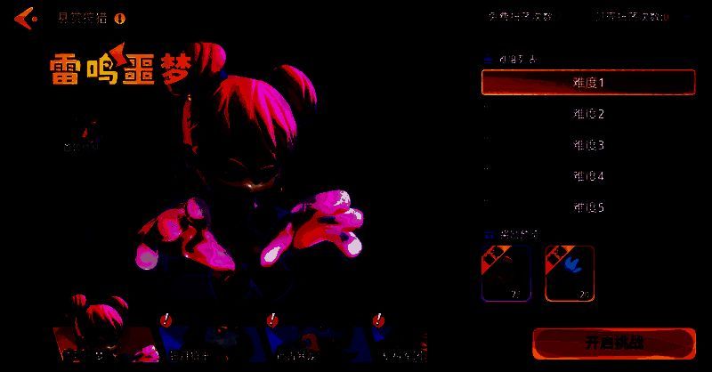 《石器争霸》悬赏狩猎画面