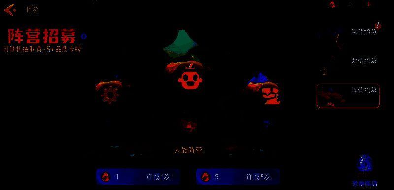 《石器争霸》招募界面相关画面