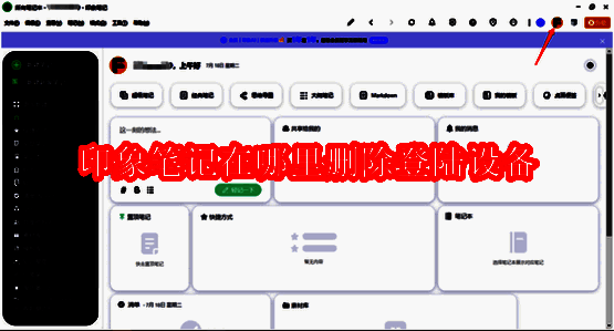 印象笔记相关图片1