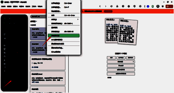 印象笔记还原笔记操作图