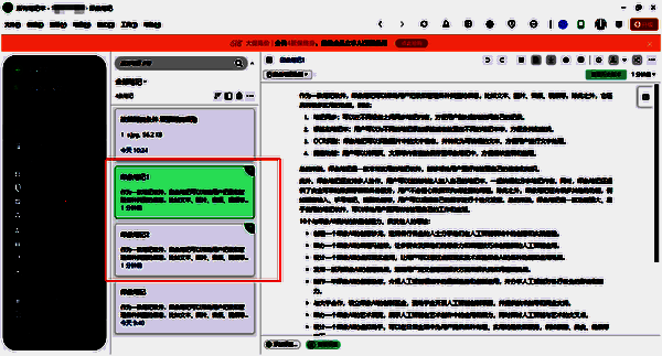 印象笔记笔记还原结果图