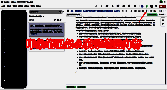印象笔记相关配图1