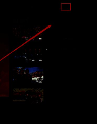 优酷客户端点击三条横线图标选择设置选项的界面