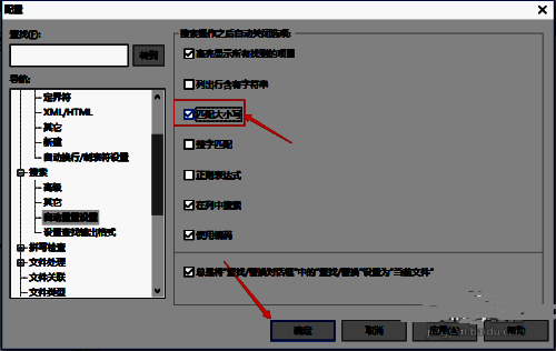 点击确定按钮的界面截图