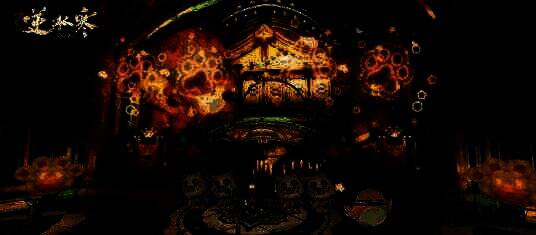 逆水寒手游星梦乐园特殊活动场景