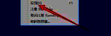 Bandizip选项列表中选择设置界面