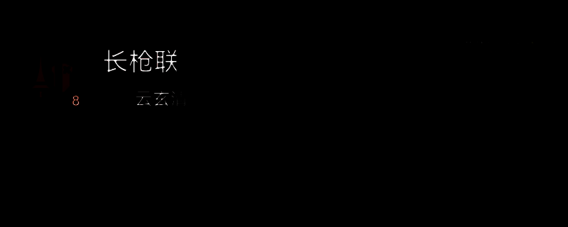 怪物猎人荒野长枪联机配装相关图片1