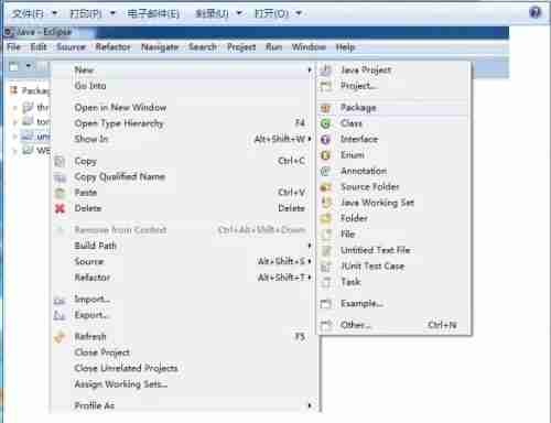 创建包输入包名界面图