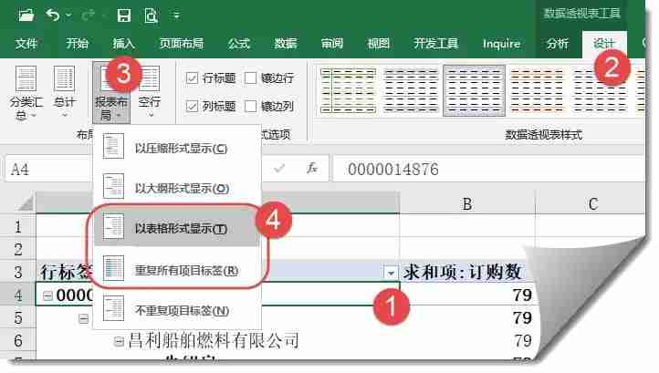 设置报表布局操作界面