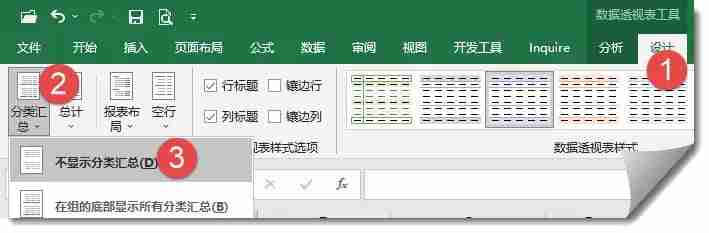 设置分类汇总方式操作界面