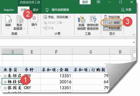 隐藏+/-按钮操作界面