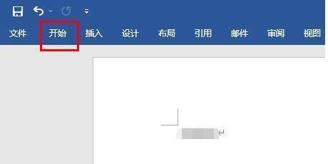 点击开始选项的界面