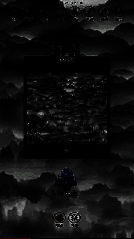 影子封神修真相关画面