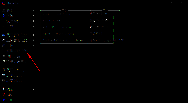 点击应用程序设置界面图