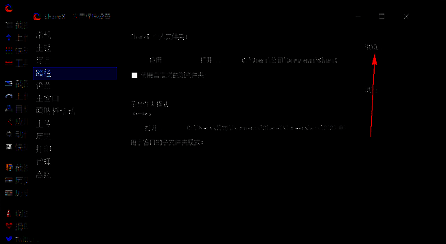 点击浏览按钮界面图