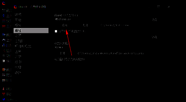 点击应用按钮界面图