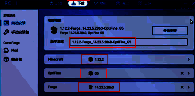 PCL2启动器下载游戏版本界面