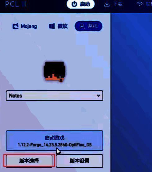 PCL2启动器版本选择界面