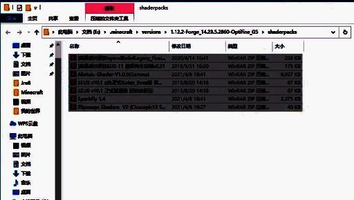 游戏光影选择界面