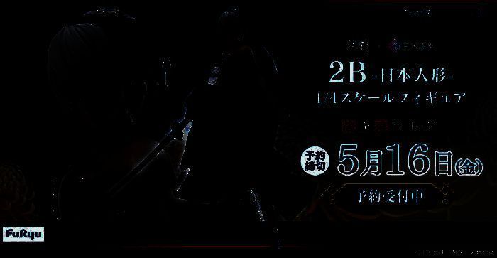 《尼尔:机械纪元》2B人形娃娃相关图片1