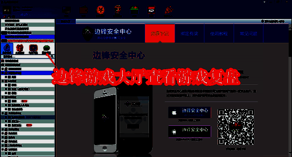 边锋游戏大厅相关图片1