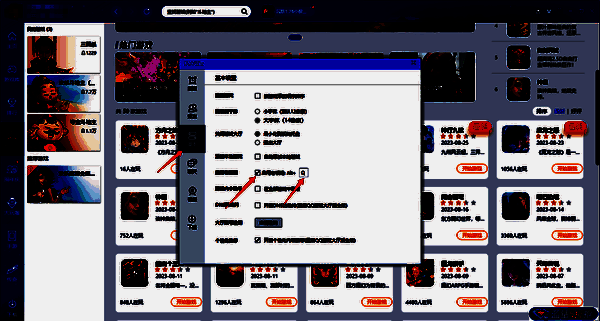 QQ游戏大厅老板键设置界面图