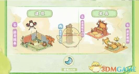 节气限定建筑和家具图片