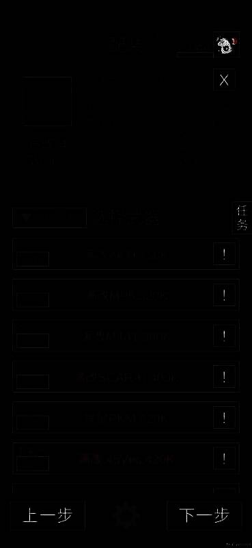 老鼠大冒险游戏装备展示2